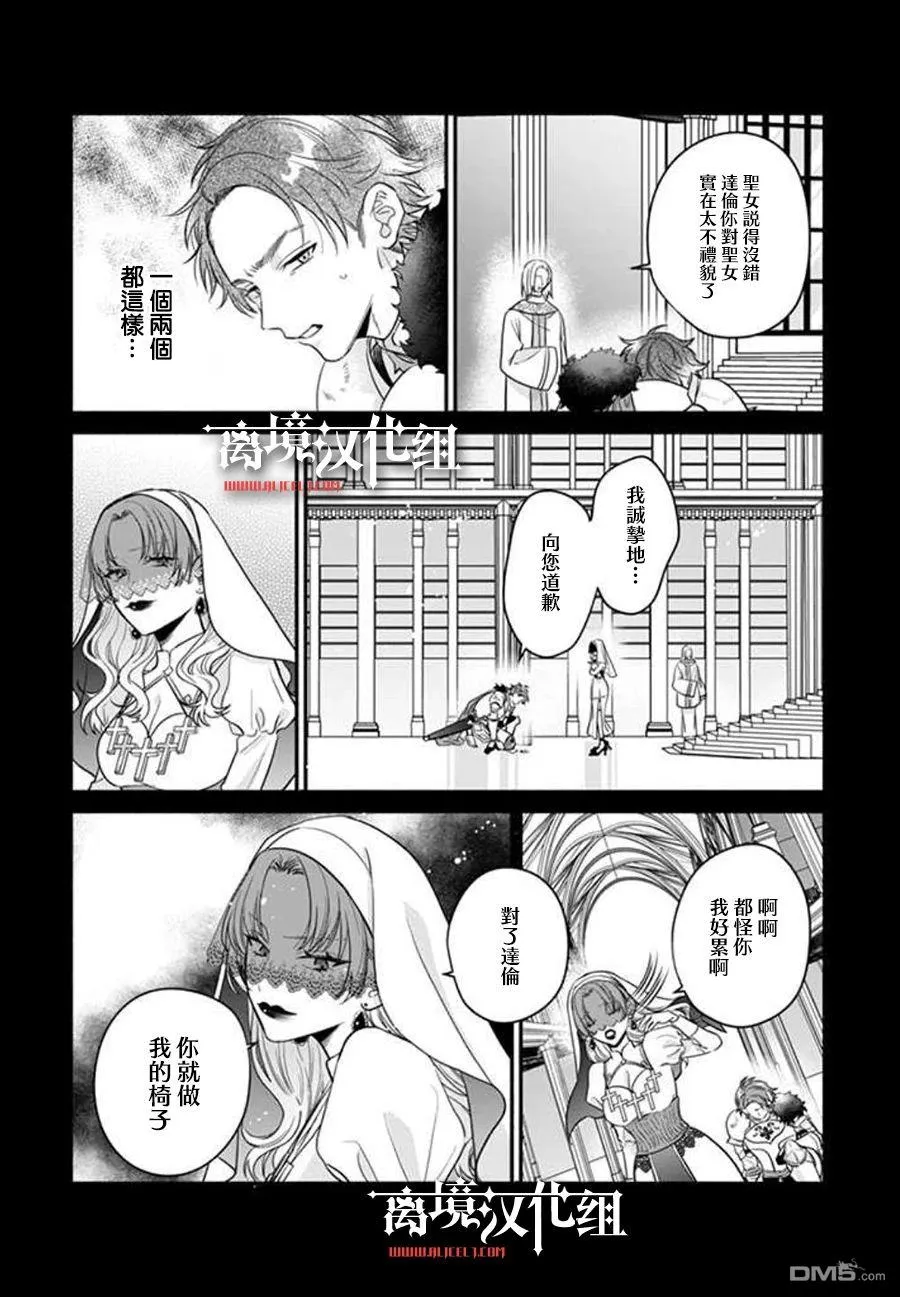 第3话 第13页