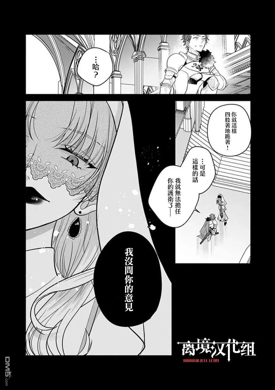 第3话 第14页