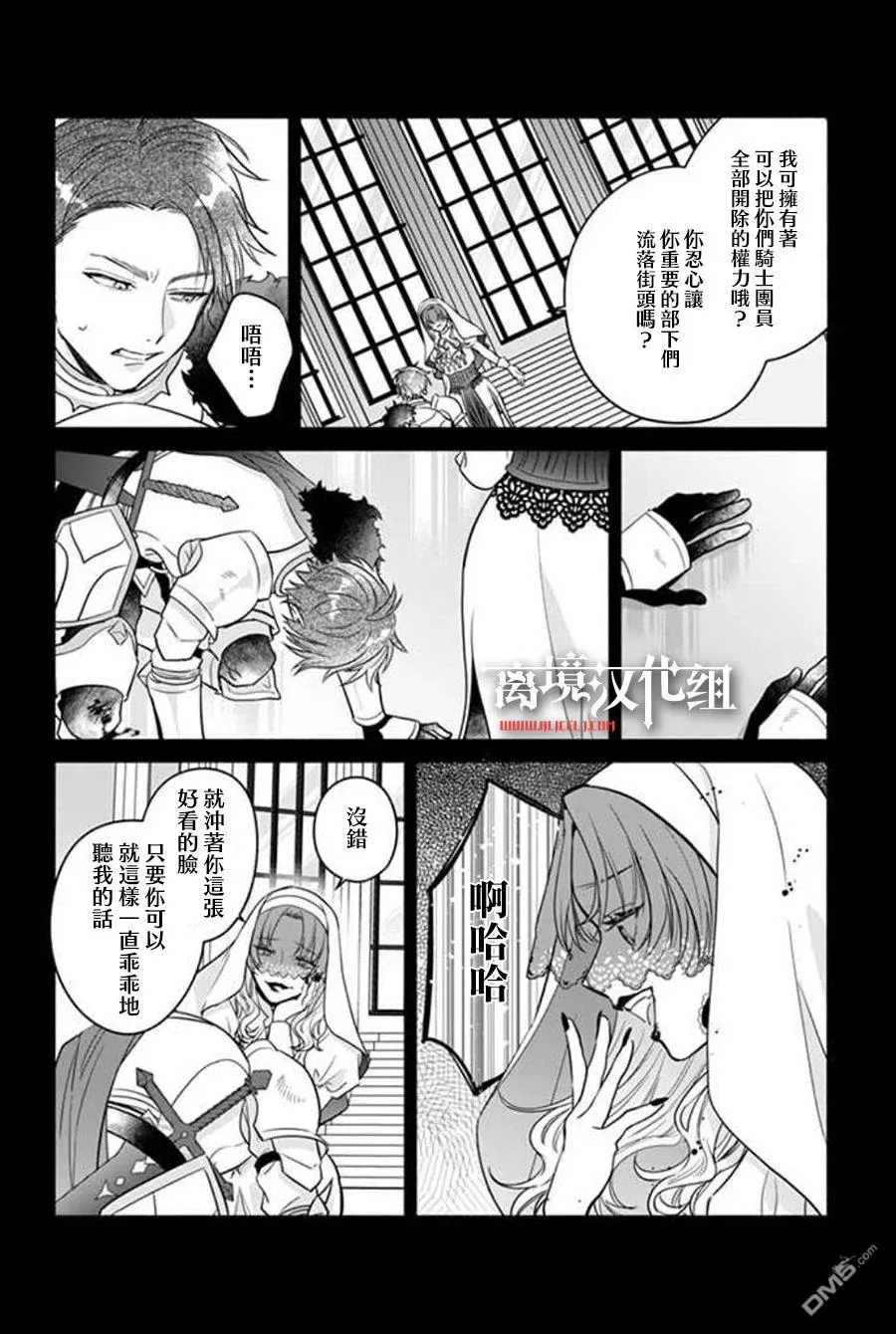 第3话 第15页