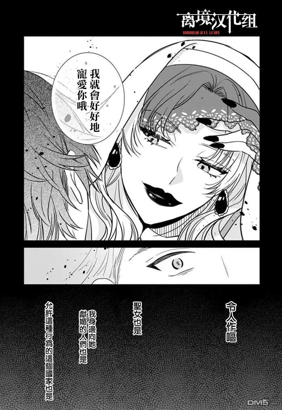 第3话 第16页