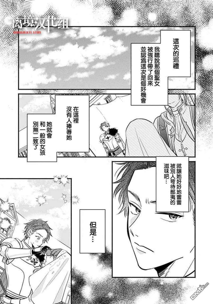 第3话 第17页