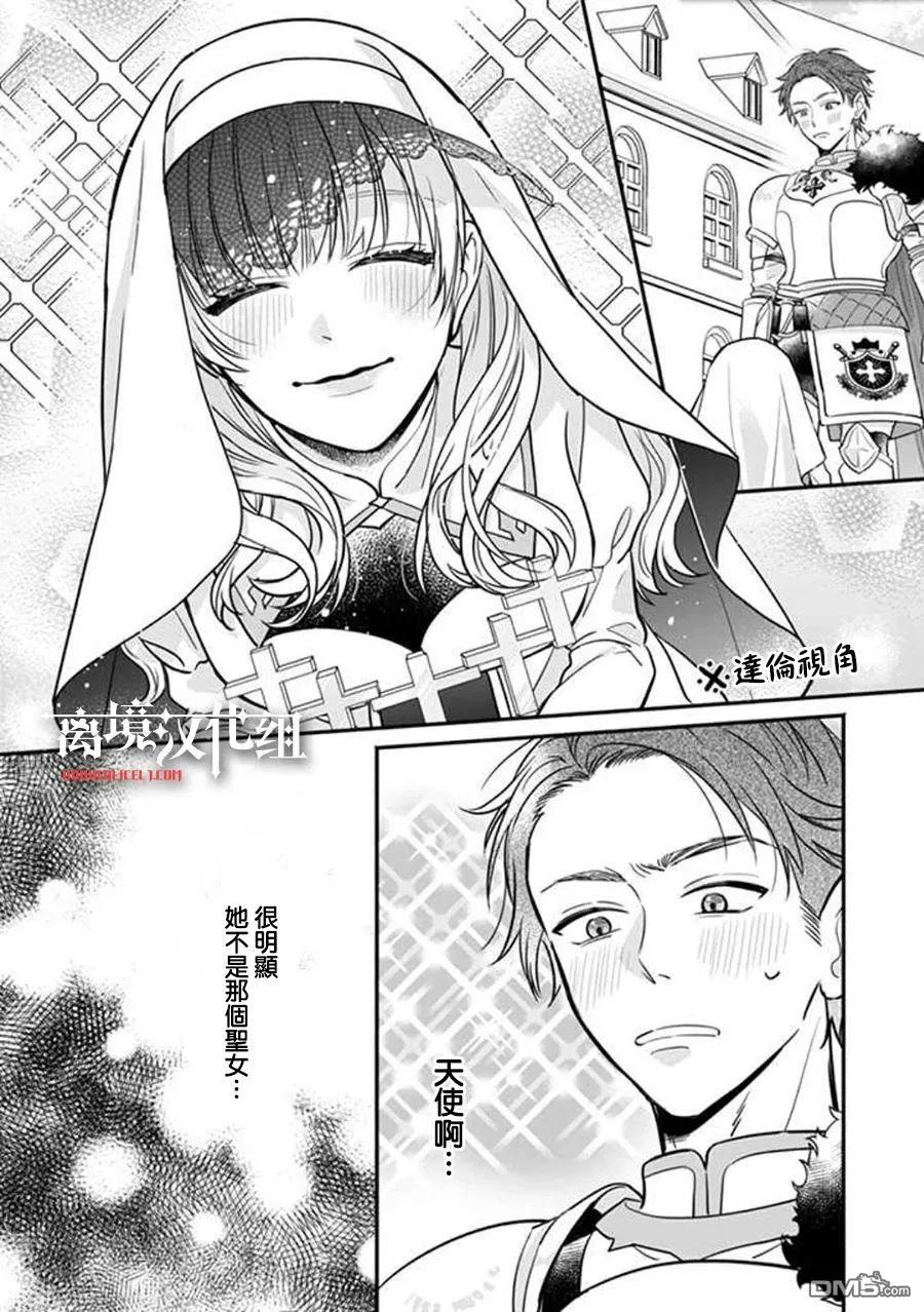 第3话 第18页