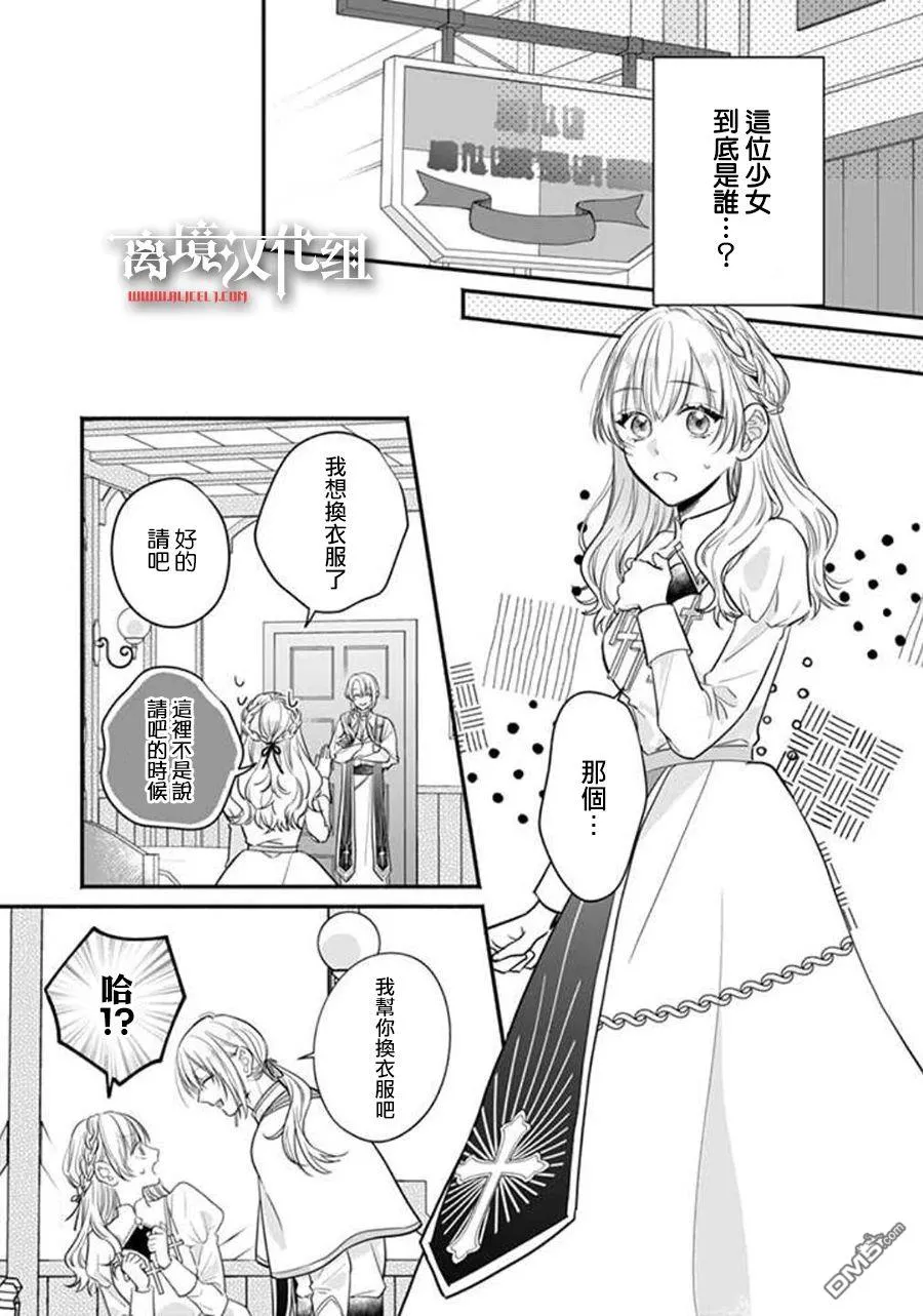 第3话 第19页
