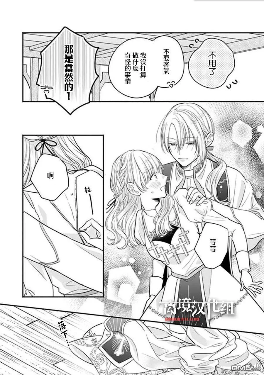 第3话 第20页