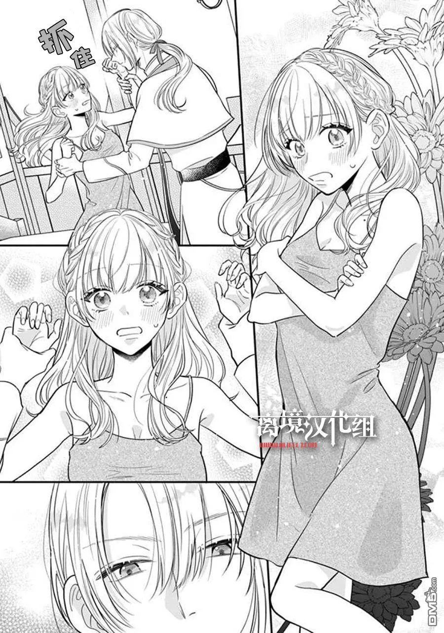 第3话 第21页
