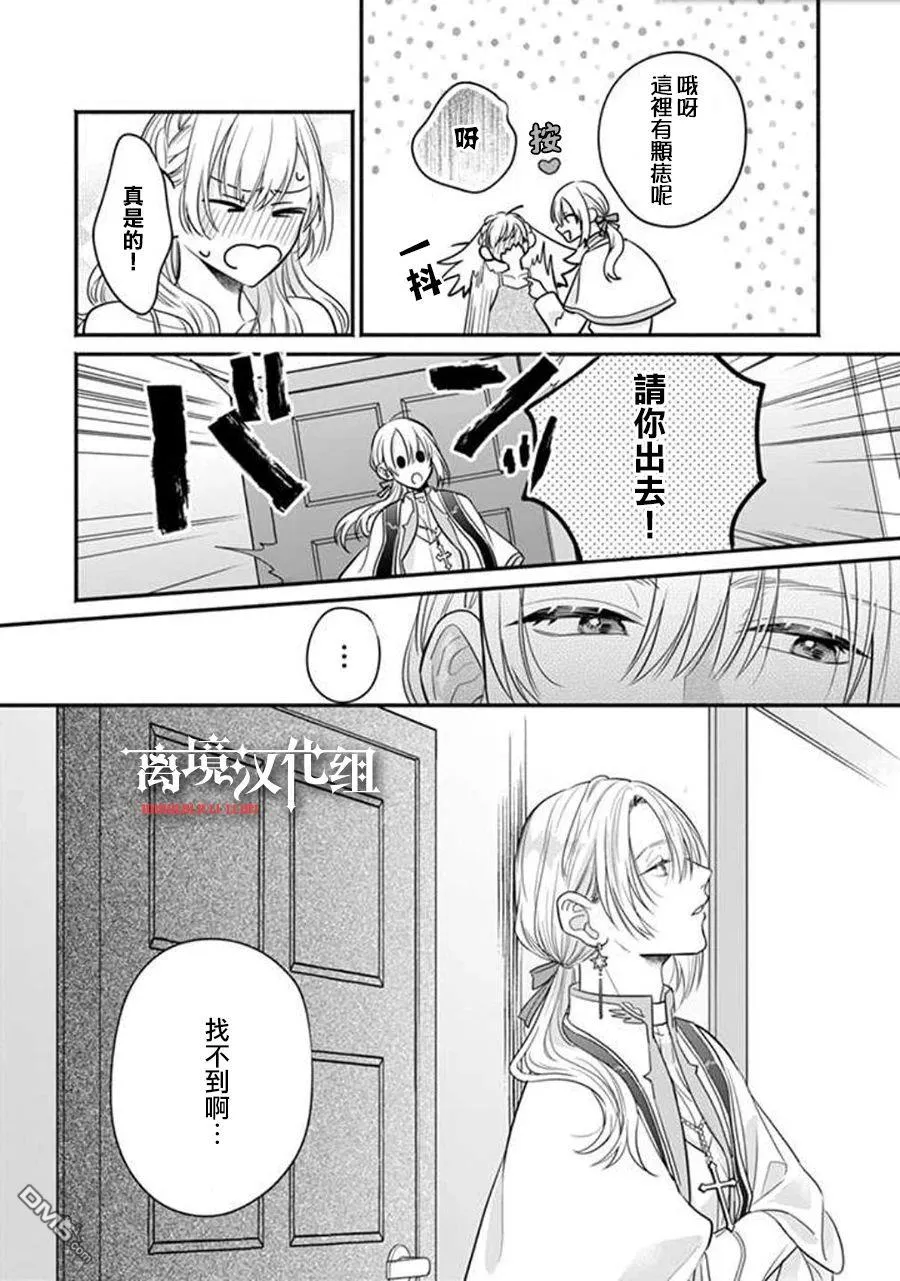 第3话 第22页