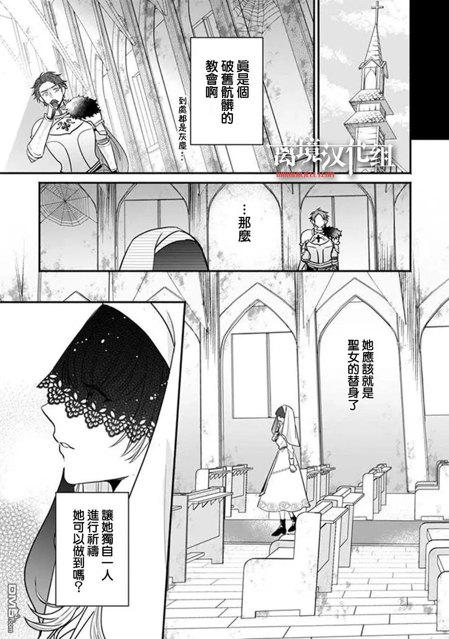 第3话 第23页