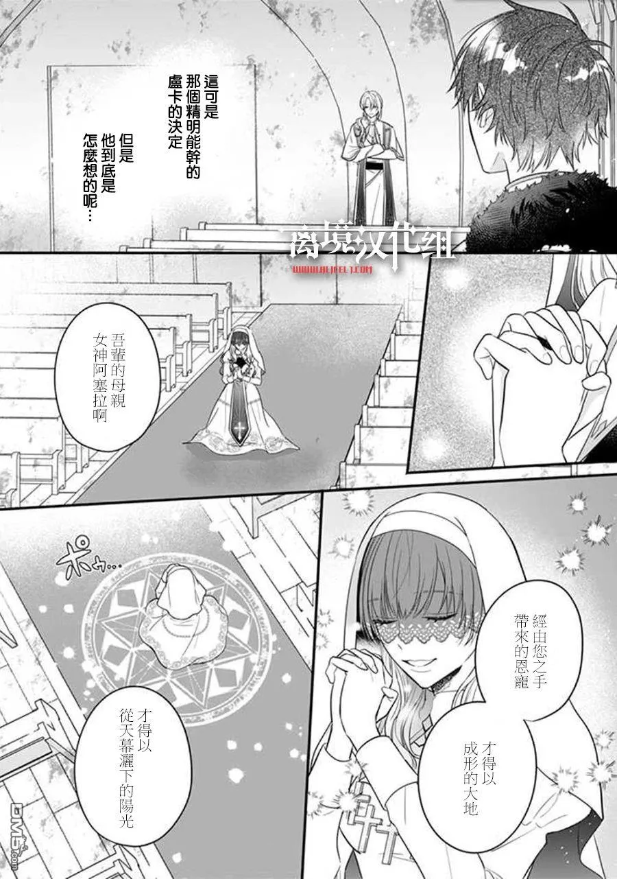 第3话 第24页