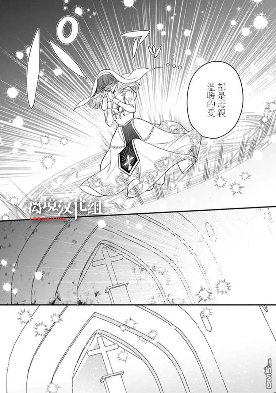 第3话 第25页