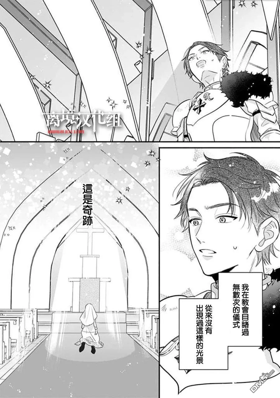 第3话 第26页