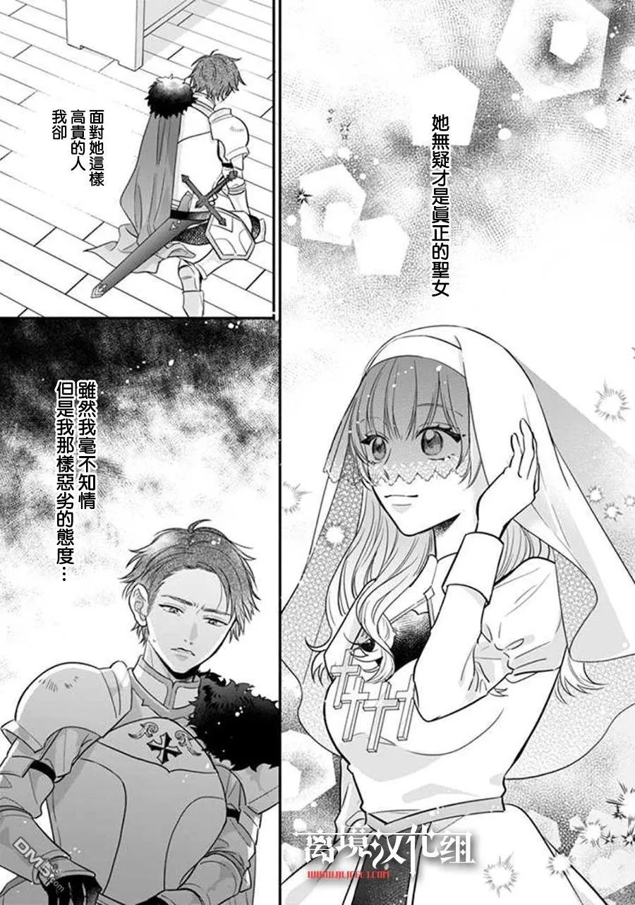 第3话 第27页