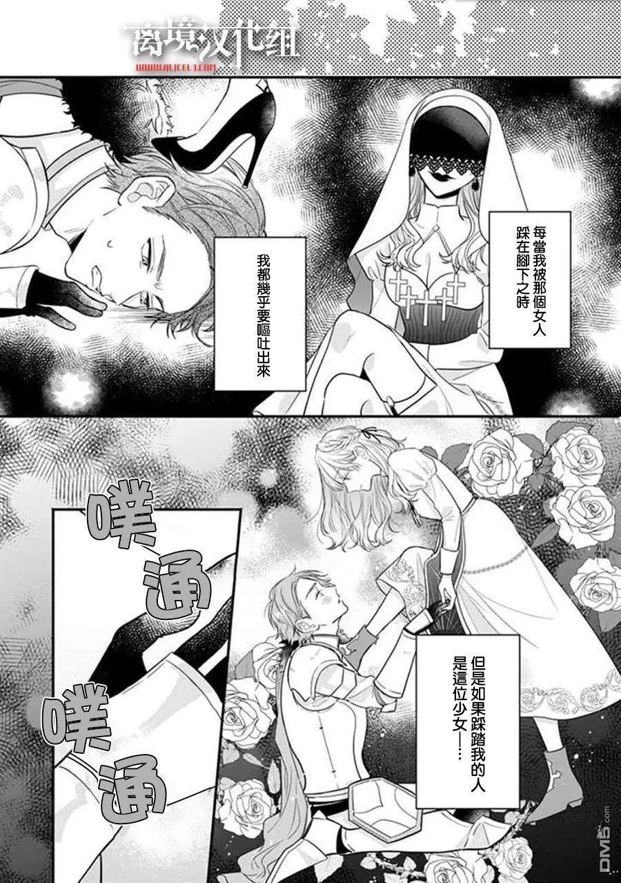 第3话 第28页