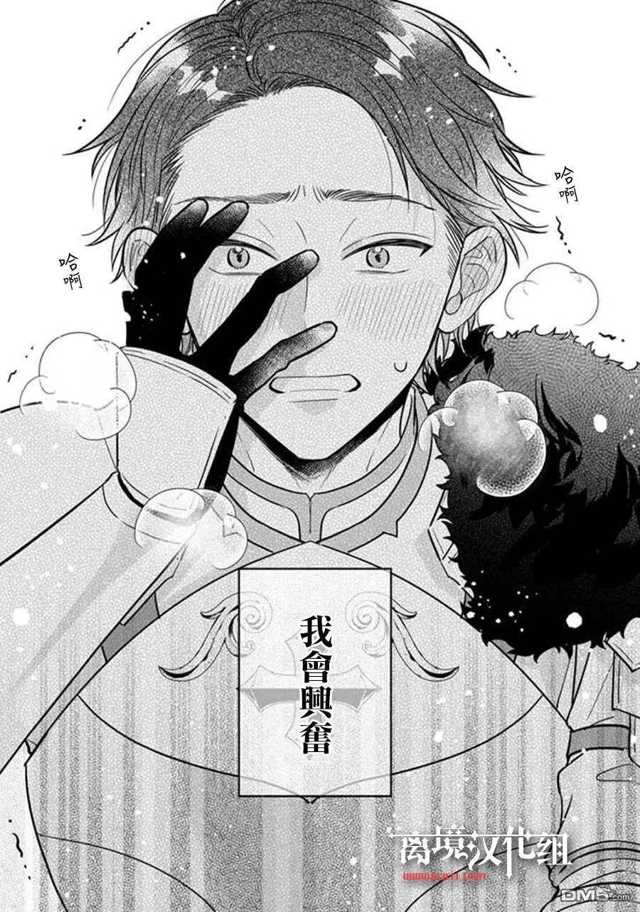 第3话 第29页
