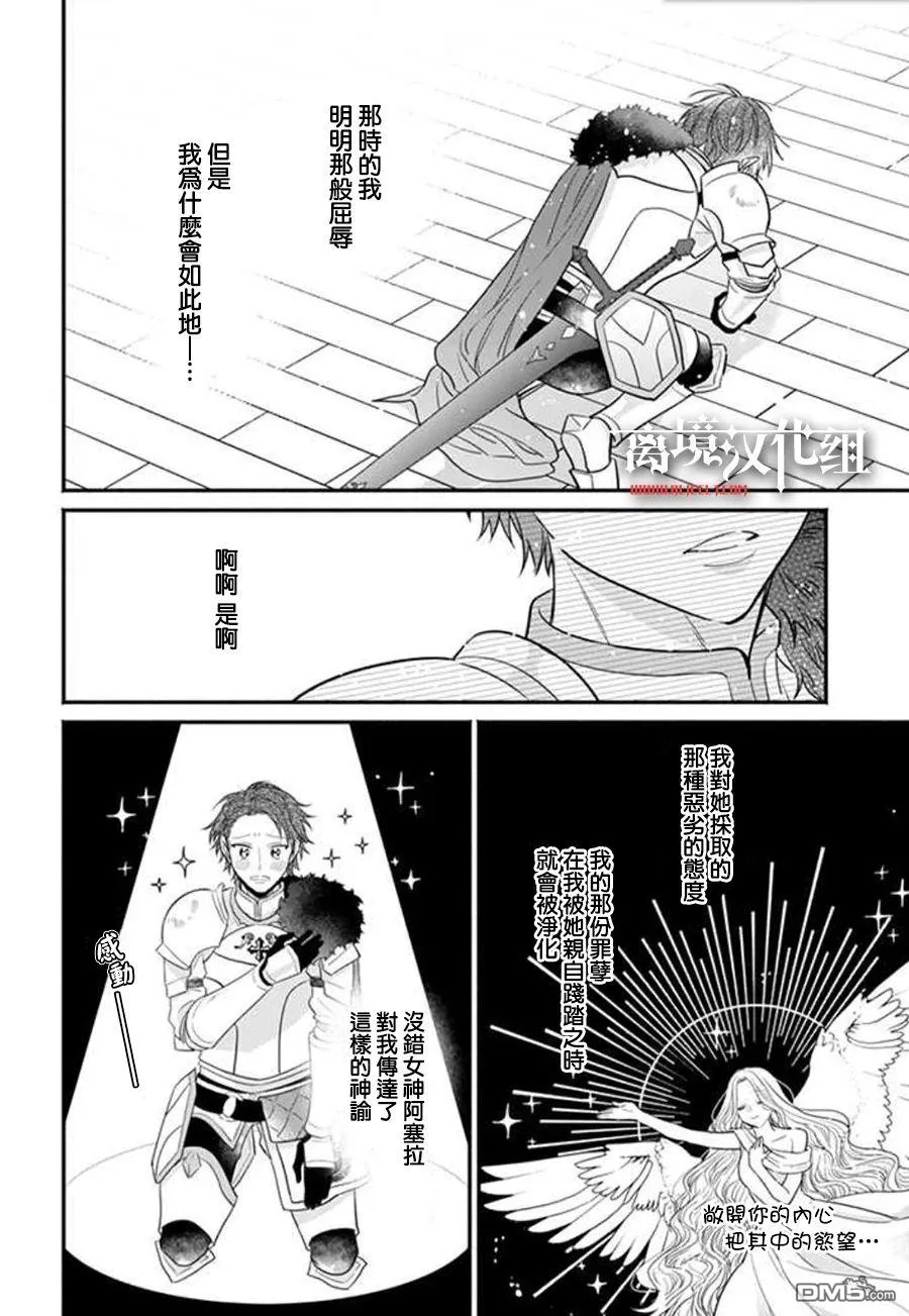 第3话 第30页