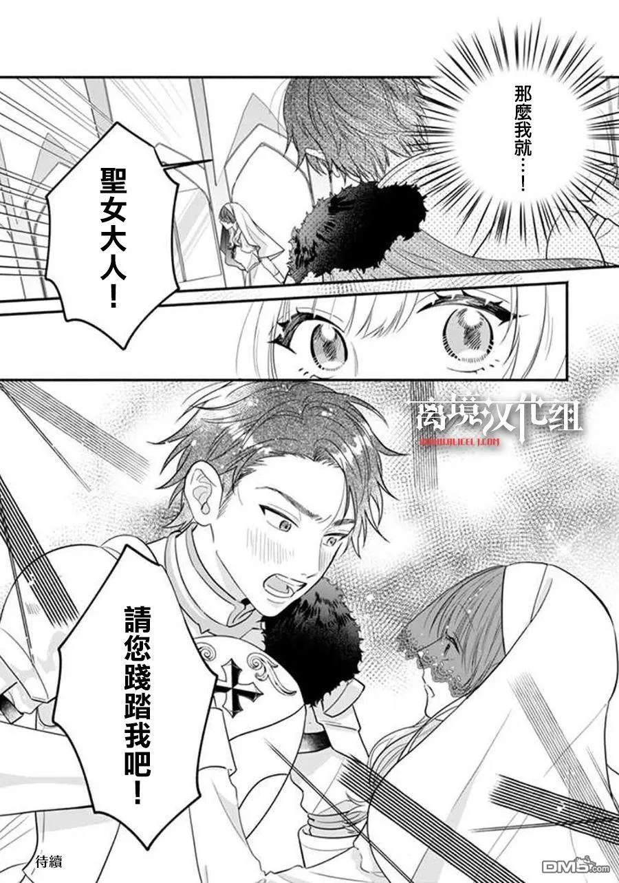 第3话 第31页