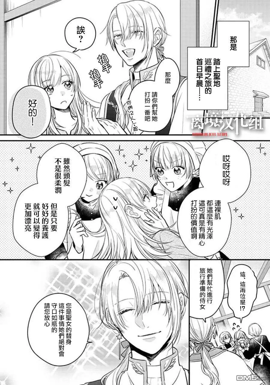 第3话 第32页