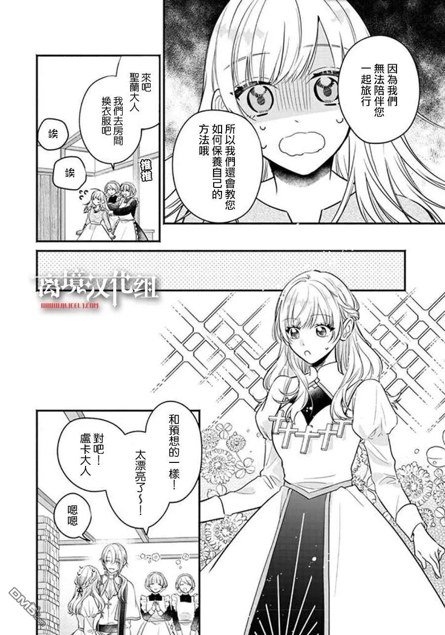 第3话 第33页