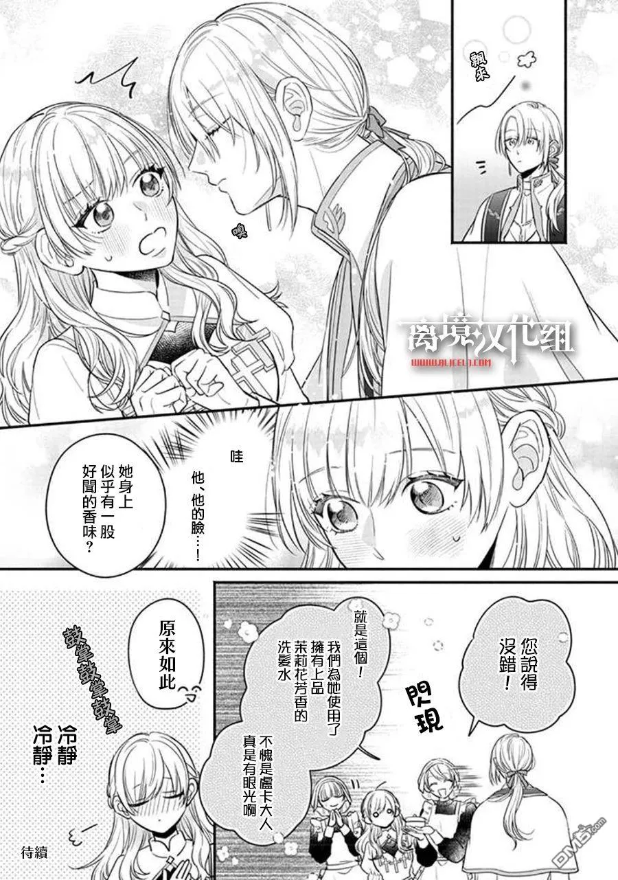 第3话 第34页