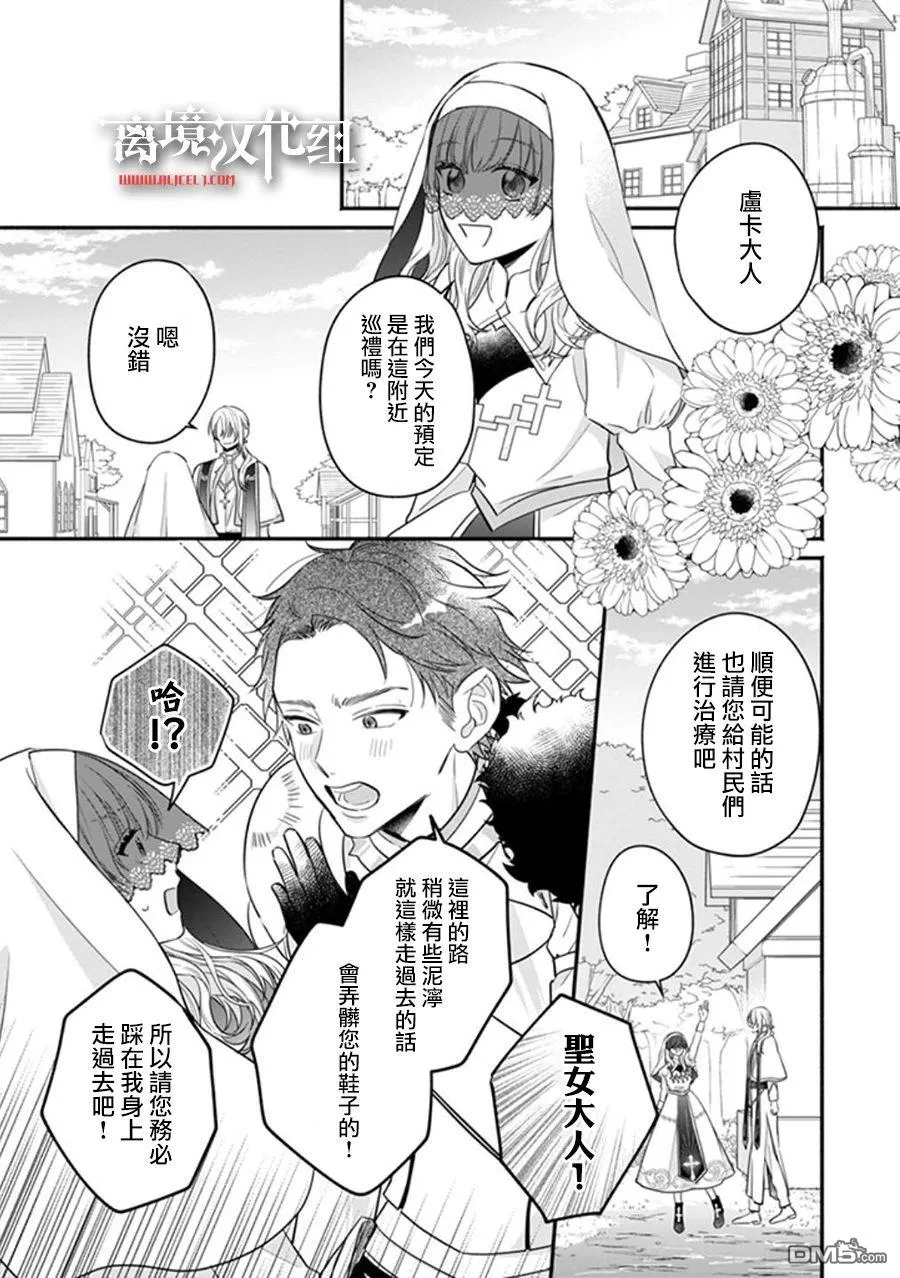 第4话 第1页