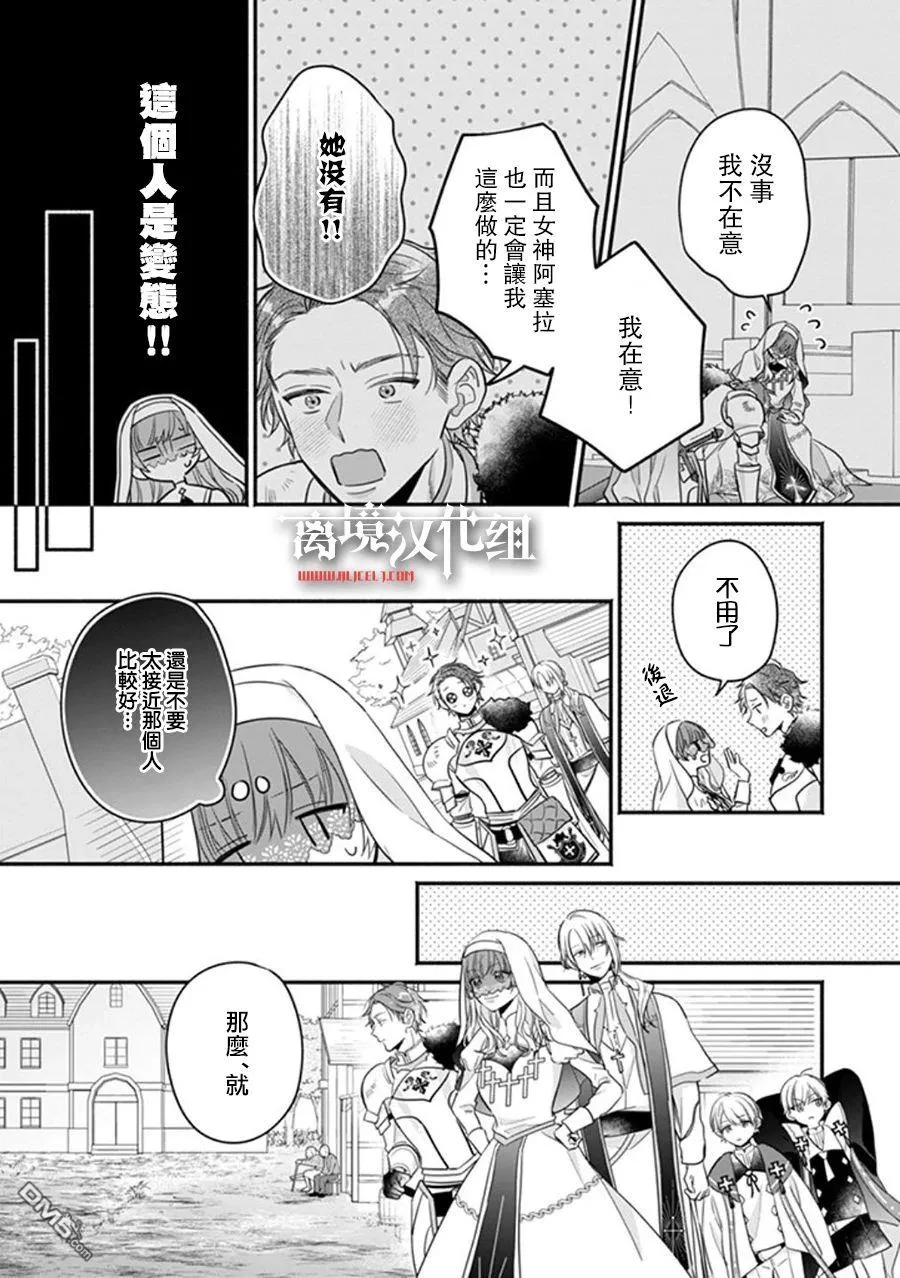 第4话 第3页