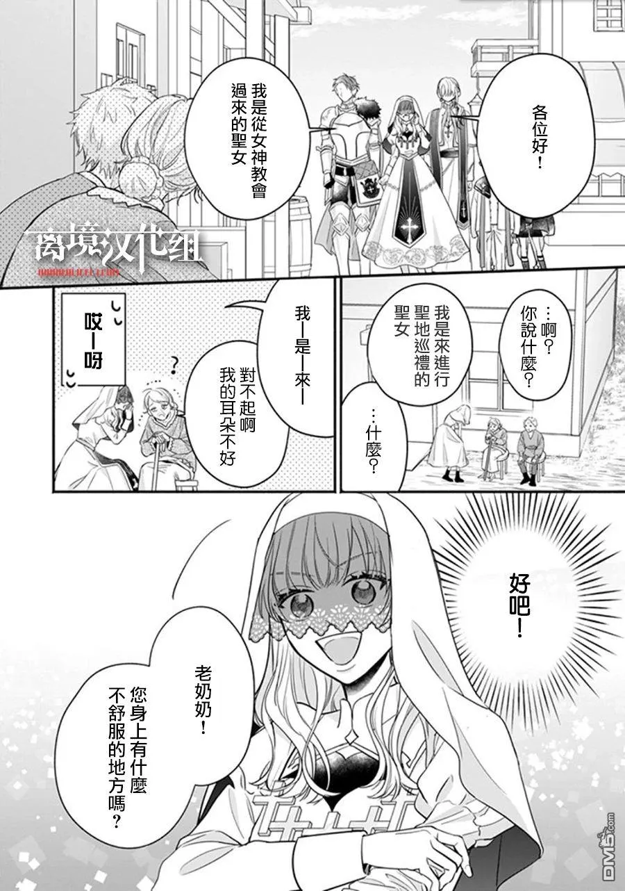 第4话 第4页