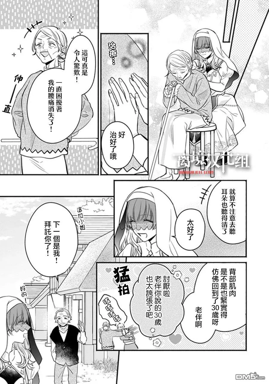 第4话 第5页