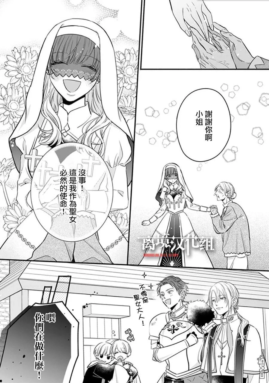 第4话 第6页