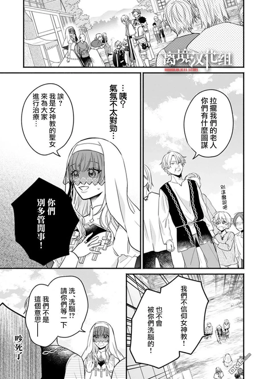 第4话 第7页