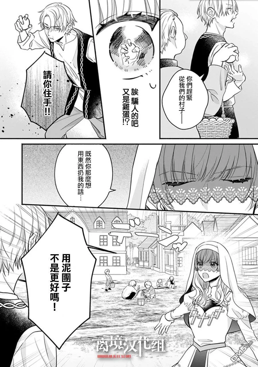 第4话 第8页