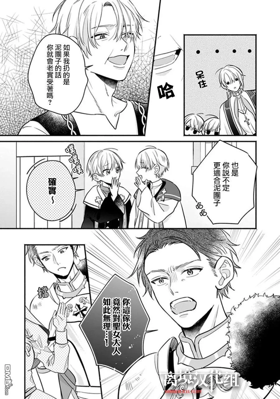 第4话 第9页