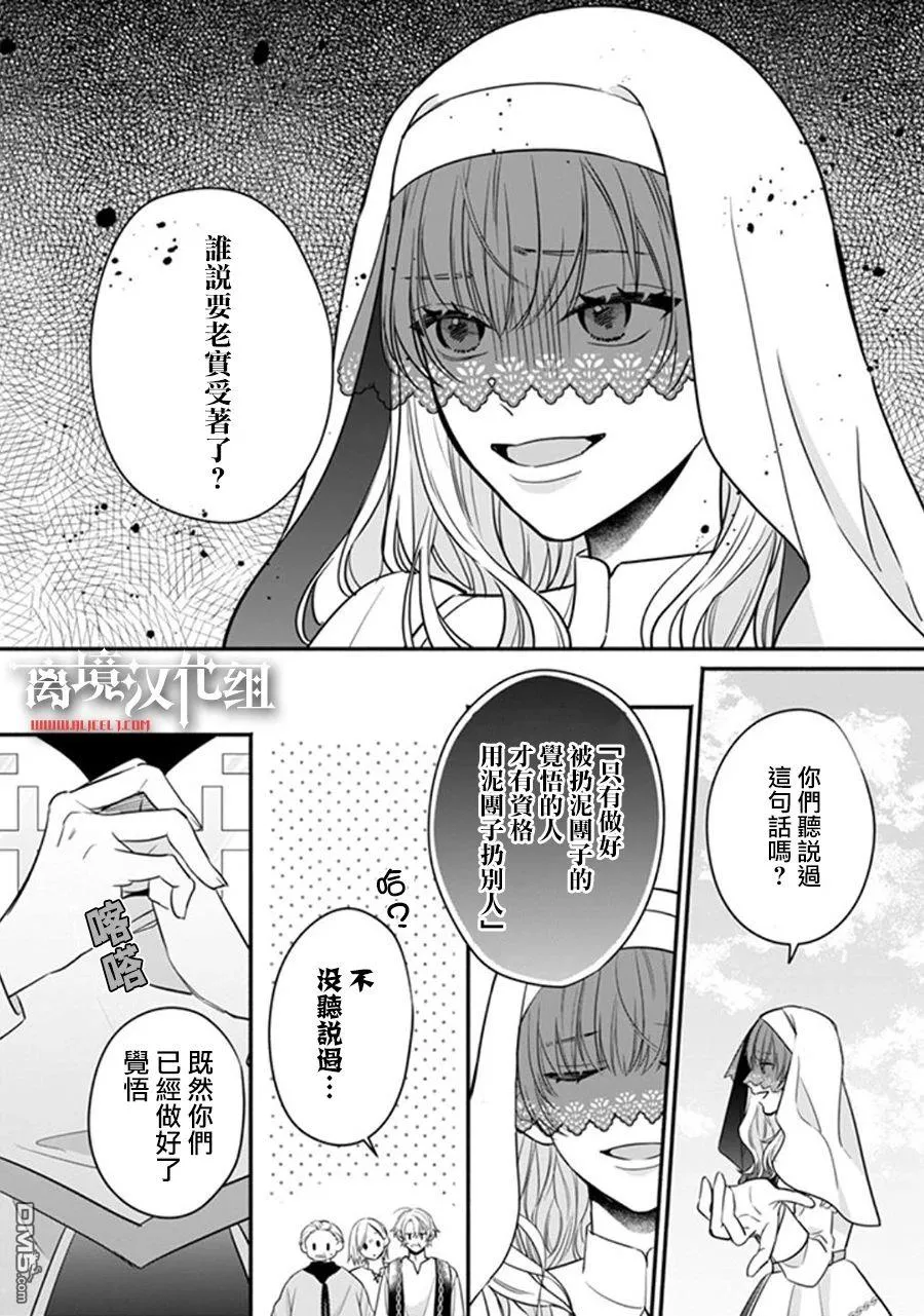 第4话 第10页