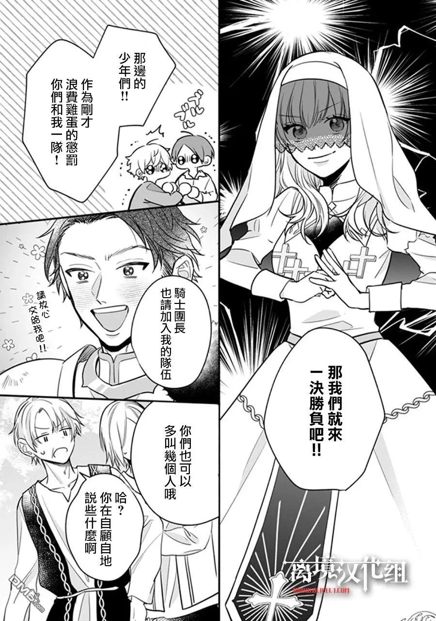 第4话 第11页