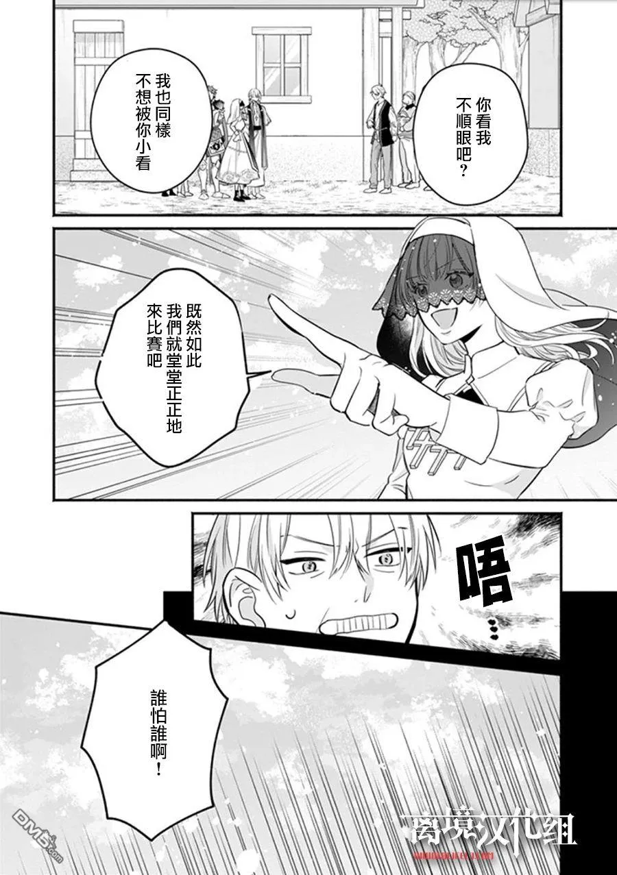 第4话 第12页