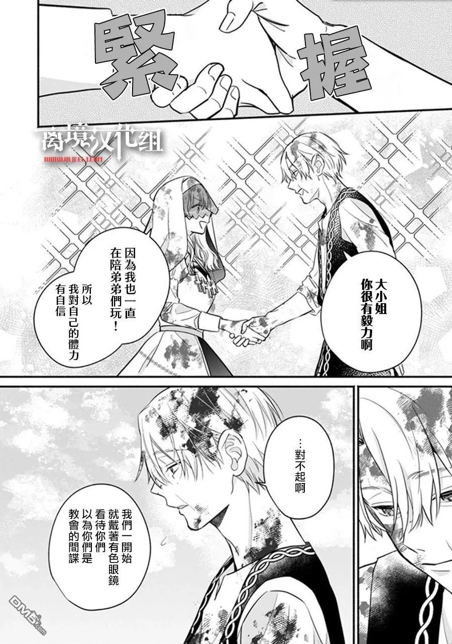 第4话 第14页