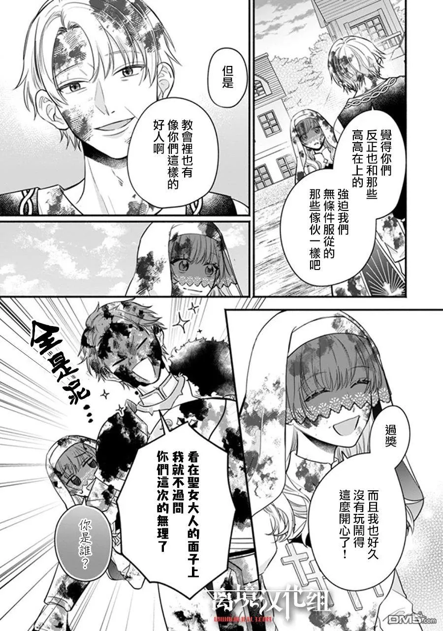 第4话 第15页