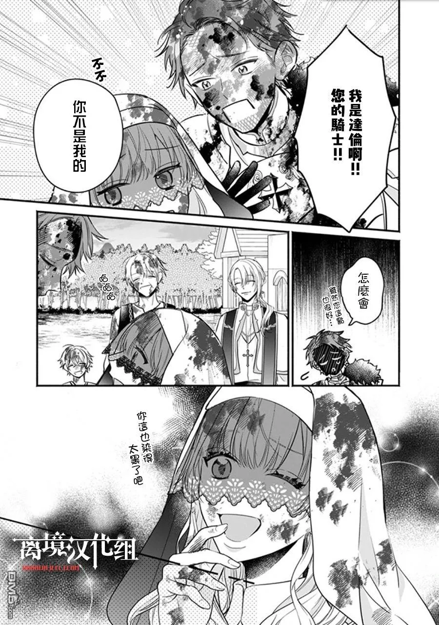 第4话 第16页