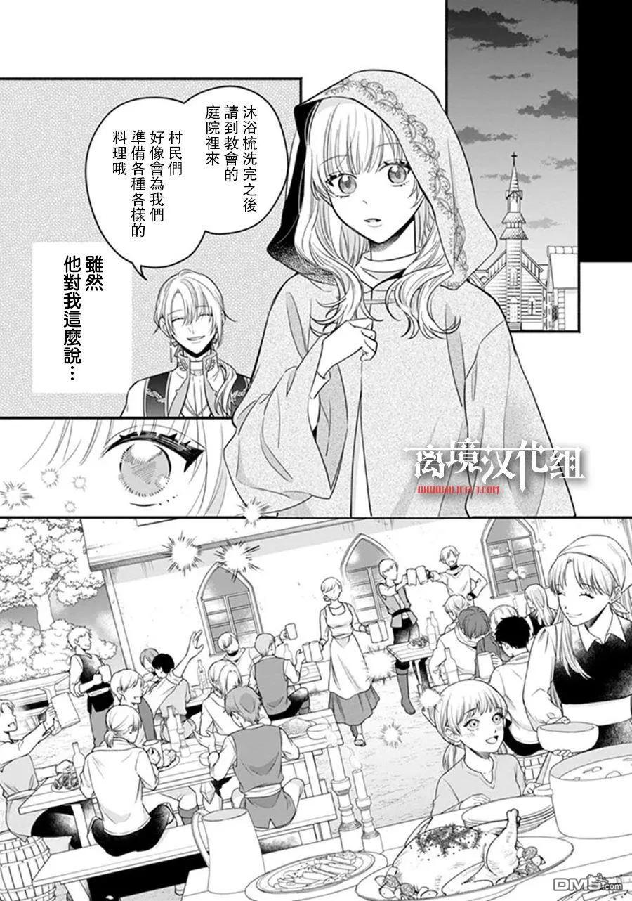 第4话 第17页