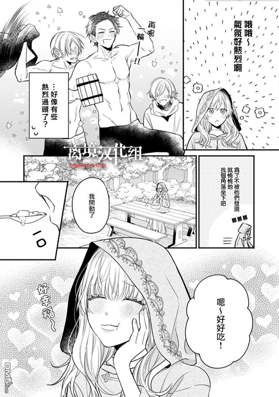 第4话 第18页