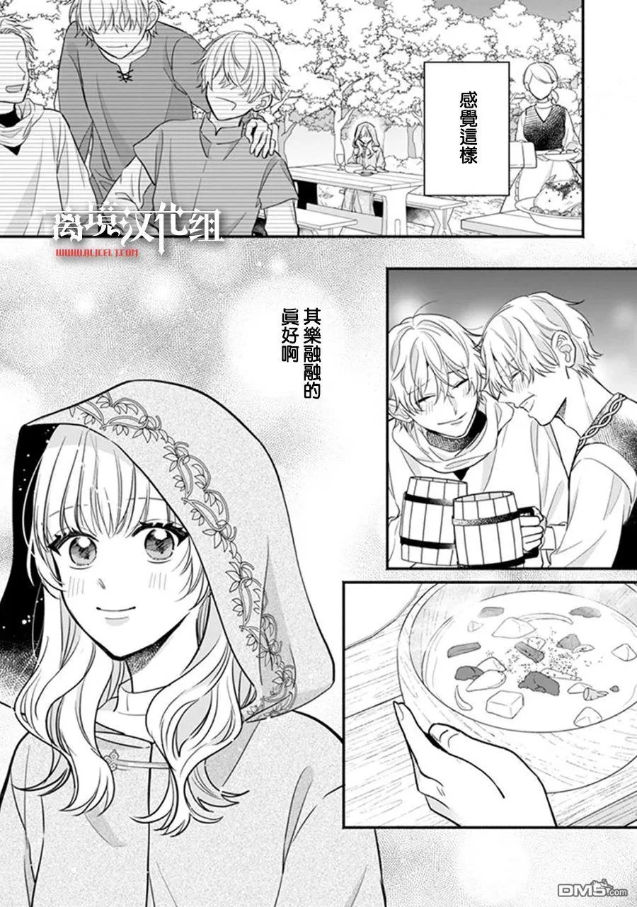 第4话 第19页
