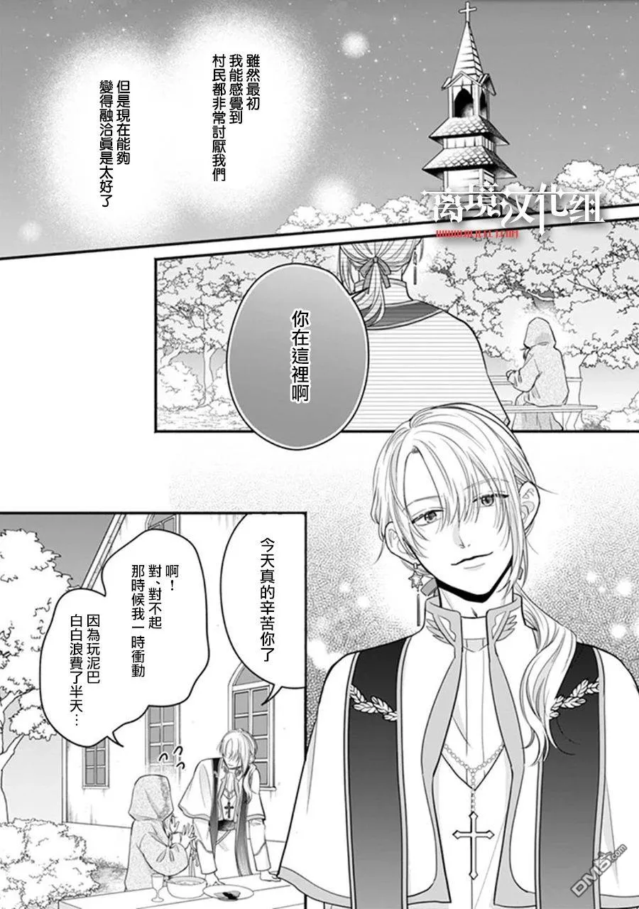 第4话 第20页