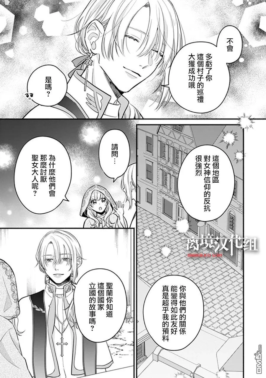 第4话 第21页