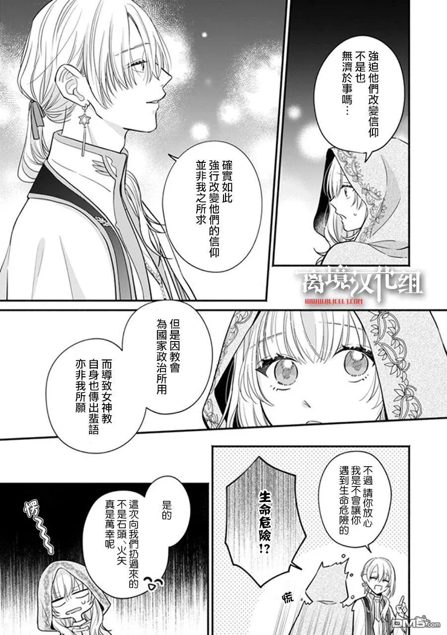 第4话 第23页