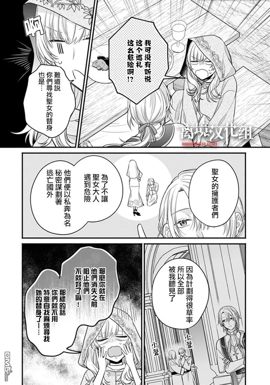 第4话 第24页