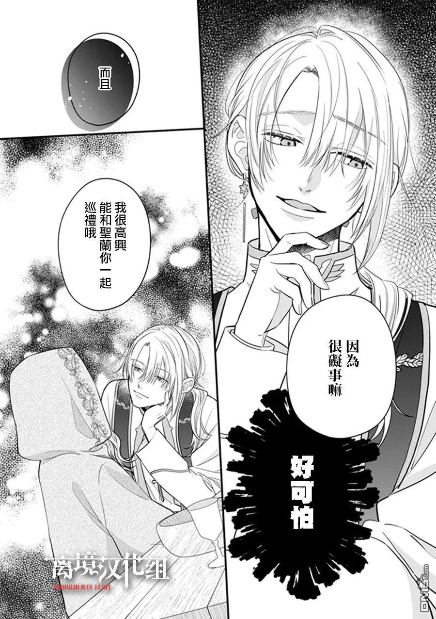 第4话 第25页