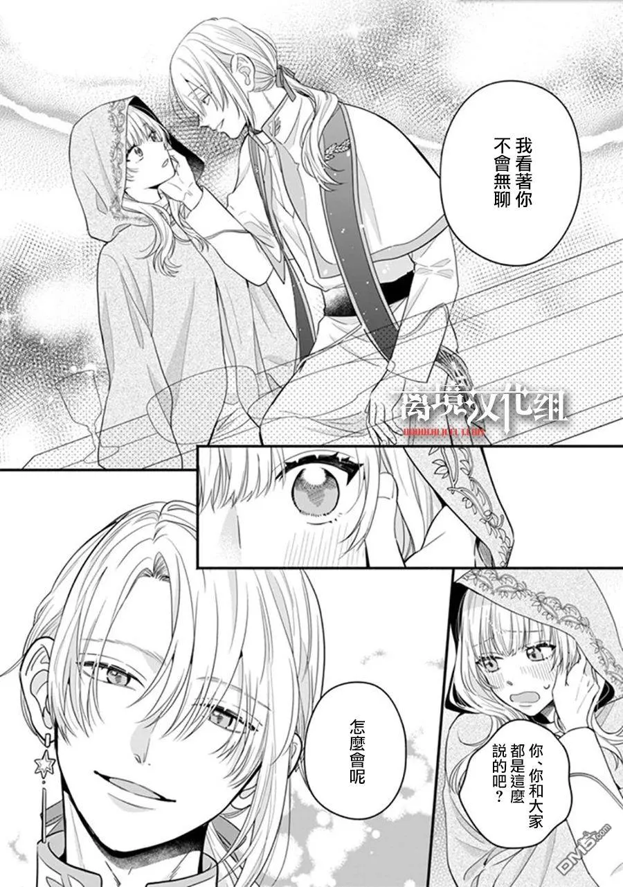 第4话 第26页