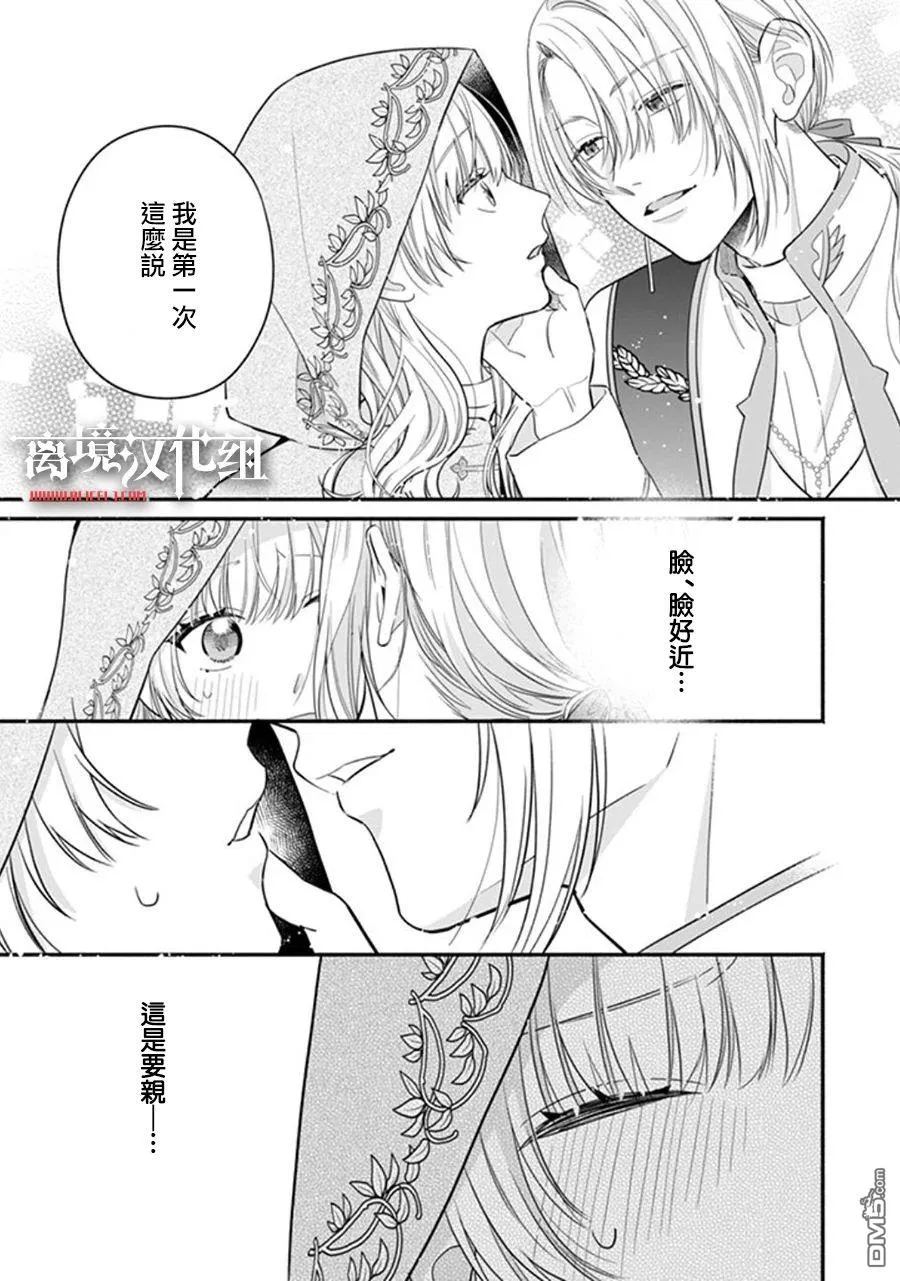 第4话 第27页