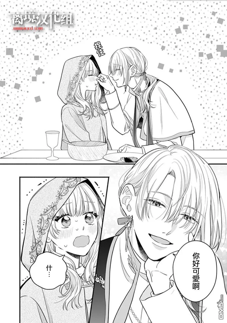 第4话 第28页