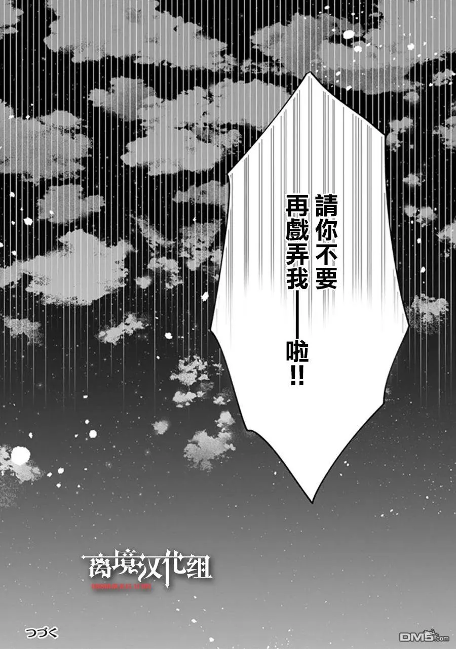 第4话 第29页