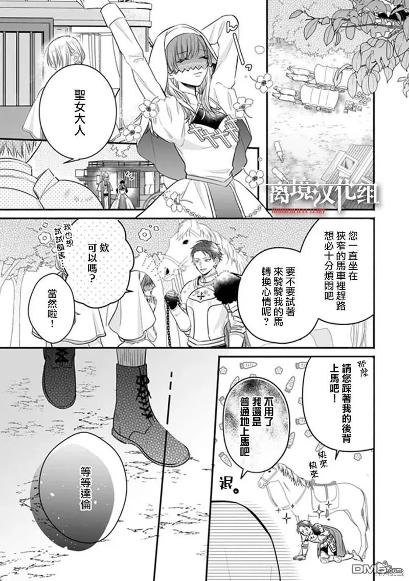第5话 第2页