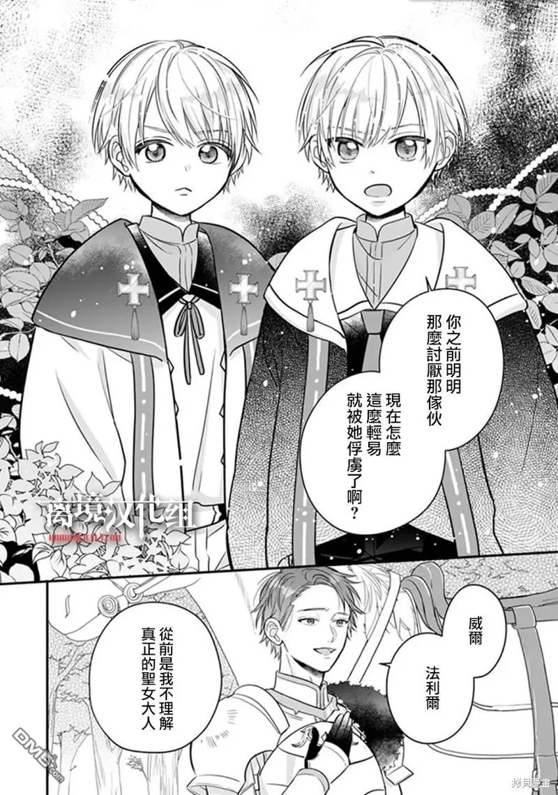 第5话 第3页